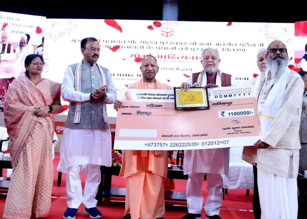 मातृभूमि योजना – योगी सरकार