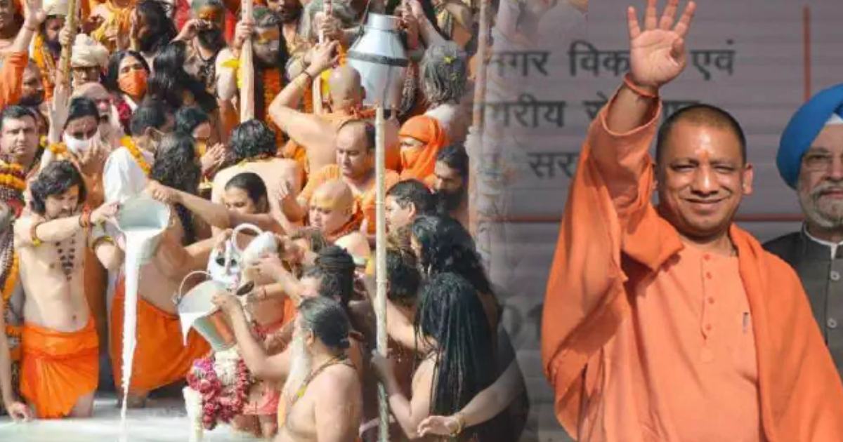 Mahakumbh - Yogi Sarkar